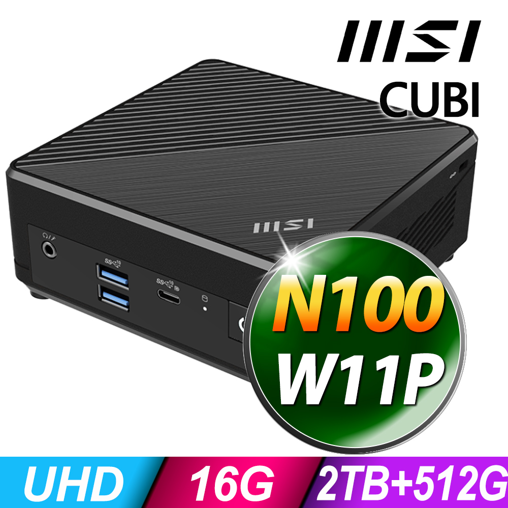 MSI 微星 Cubi N ADL系列 - N 處理器 - 16G記憶體 / 2TB+512G SSD / Win11 專業版電腦 (升級N200)