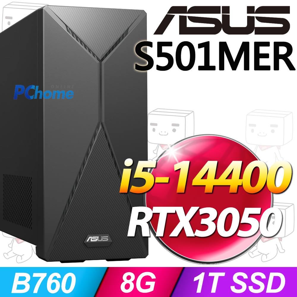 ASUS 華碩 S501MER系列 - i5處理器 / 8G記憶體 / 1T SSD / RTX3050 / Win11家用版電腦 / 500瓦電源