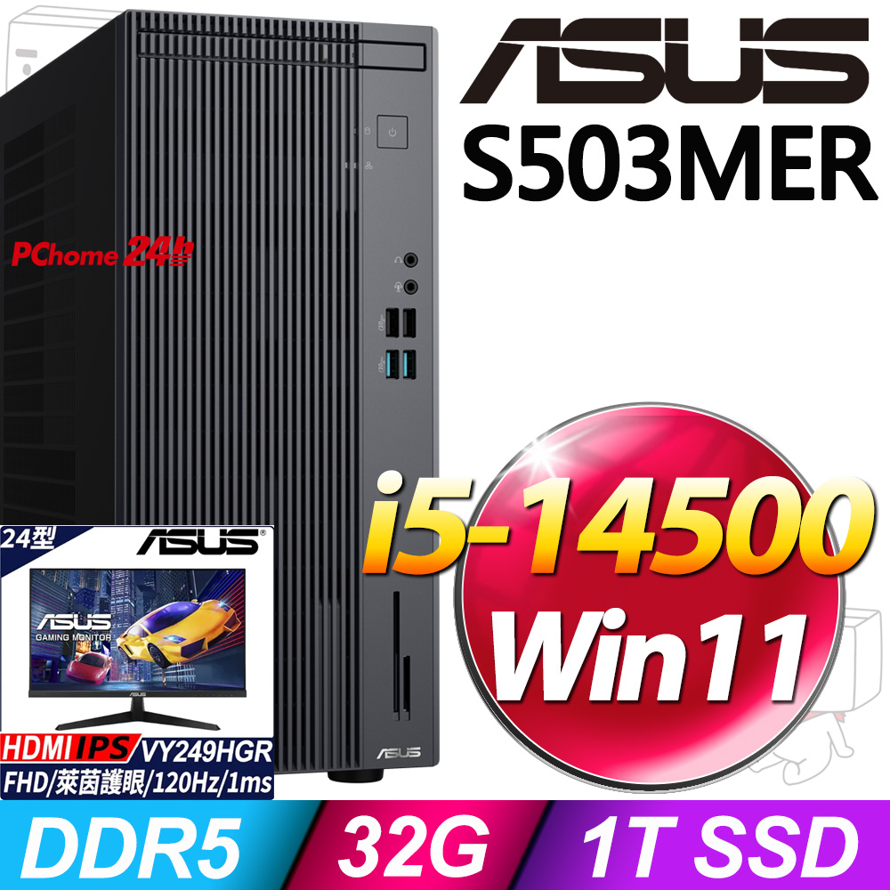 ASUS 華碩 S503MER系列-i5處理器/32G記憶體/1T SSD/Win11家用版(H-S503MER-514500076W)（其他規格）