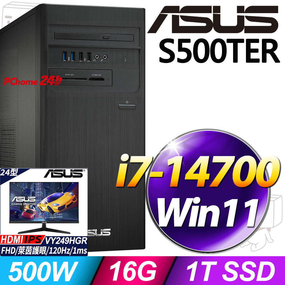 ASUS 華碩 S500TER系列-i7處理器/16G記憶體/1T SSD/Win11家用版/500瓦電源(H-S500TER-714700007W)