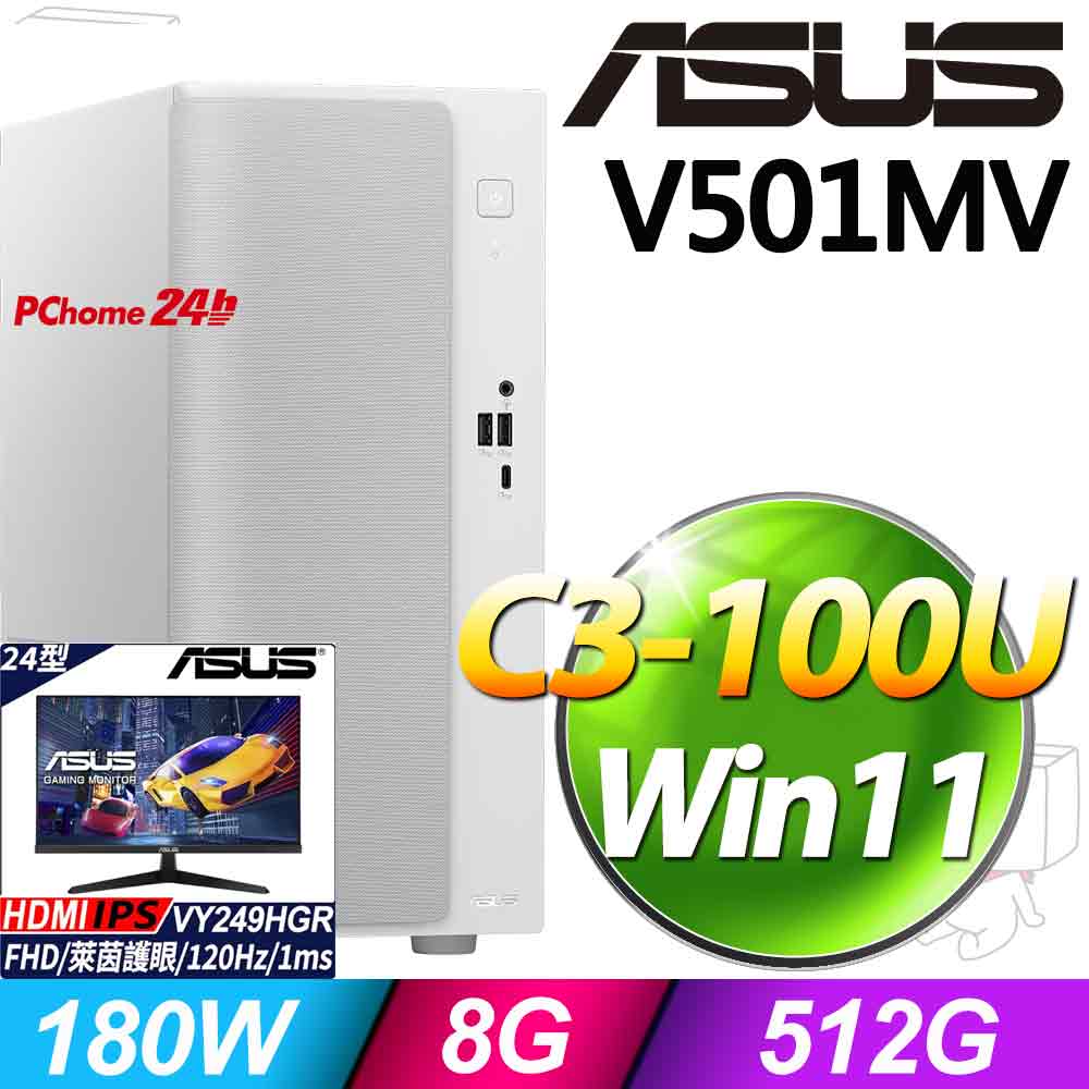 ASUS 華碩 V501MV系列-Core 3處理器/8G記憶體/512G SSD/Win11家用版(H-V501MV-03100U026WA)(其他規格)