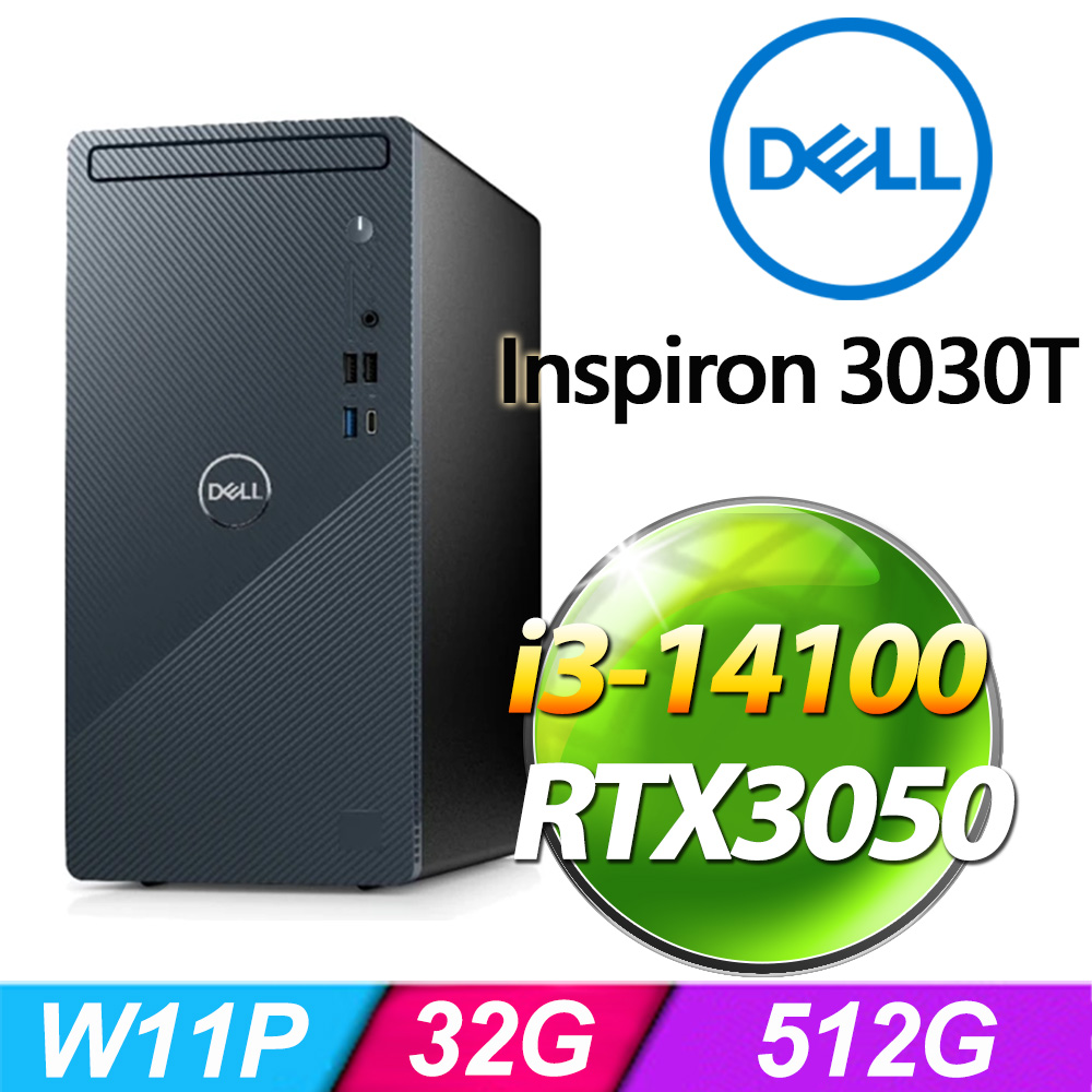 DELL Inspiron 3030T-P1308BTW-SP6(i3-14100/32G/512G SSD/RTX3050 8G/W11P)特仕機