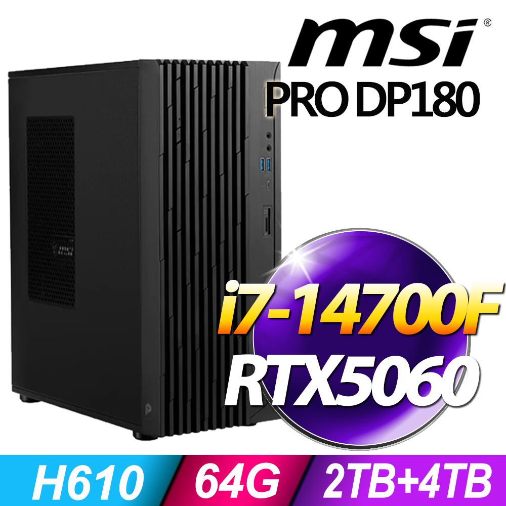 MSI 微星 PRO DP180系列 - i7處理器 - 64G記憶體 / 2TB+4TB SSD / RTX5060 電競顯卡 / Win11 專業版電腦