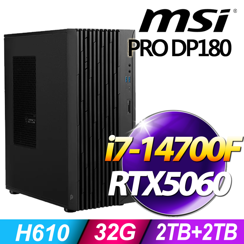 MSI 微星 PRO DP180系列 - i7處理器 - 32G記憶體 / 2TB+2TB SSD / RTX5060 電競顯卡 / Win11 專業版電腦
