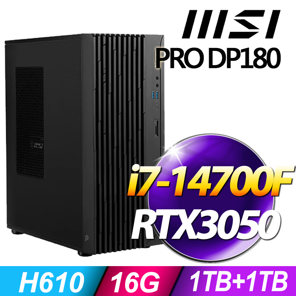 MSI 微星 PRO DP180系列 - i7處理器 - 16G記憶體 / 1TB+TB SSD / RTX3050 電競顯卡 / Win11 專業版電腦