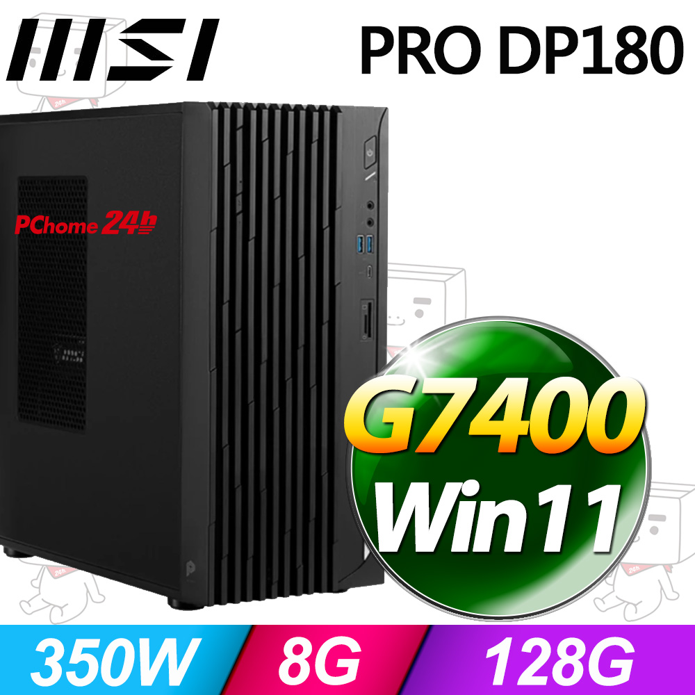 MSI 微星 PRO DP180系列-Pentium處理器/8G記憶體/128G SSD/Win11家用版(14A-1429TW)