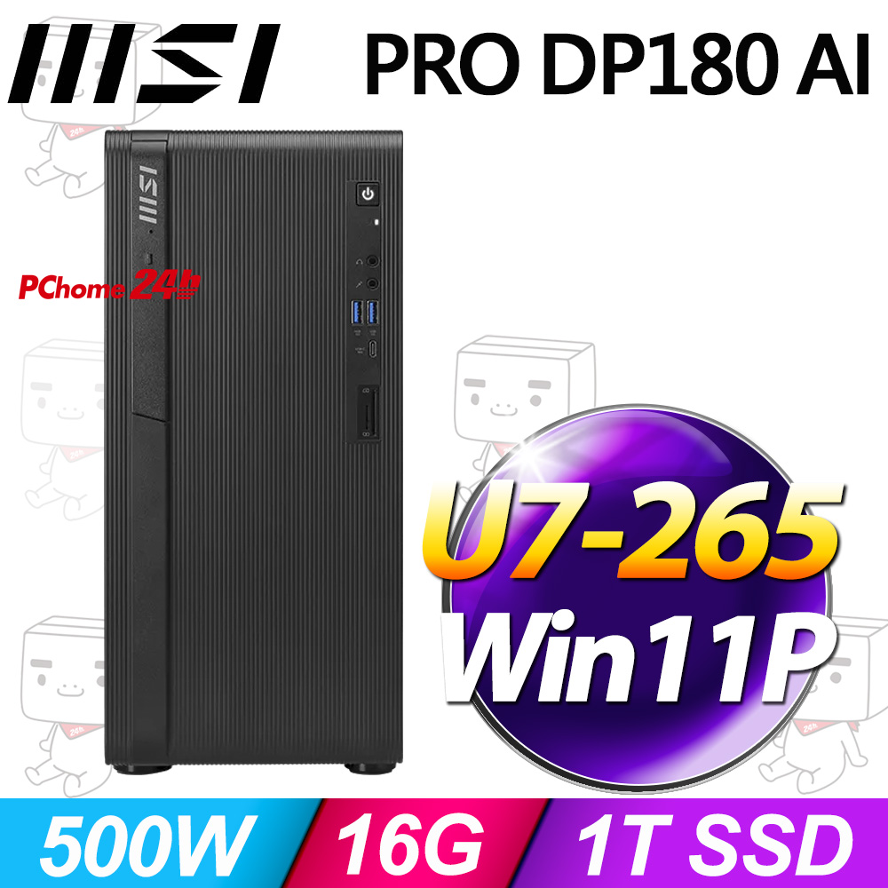 MSI 微星 PRO DP180 AI系列-Ultra7處理器/16G記憶體/1T SSD/Win11專業版(A2G-1471TW)