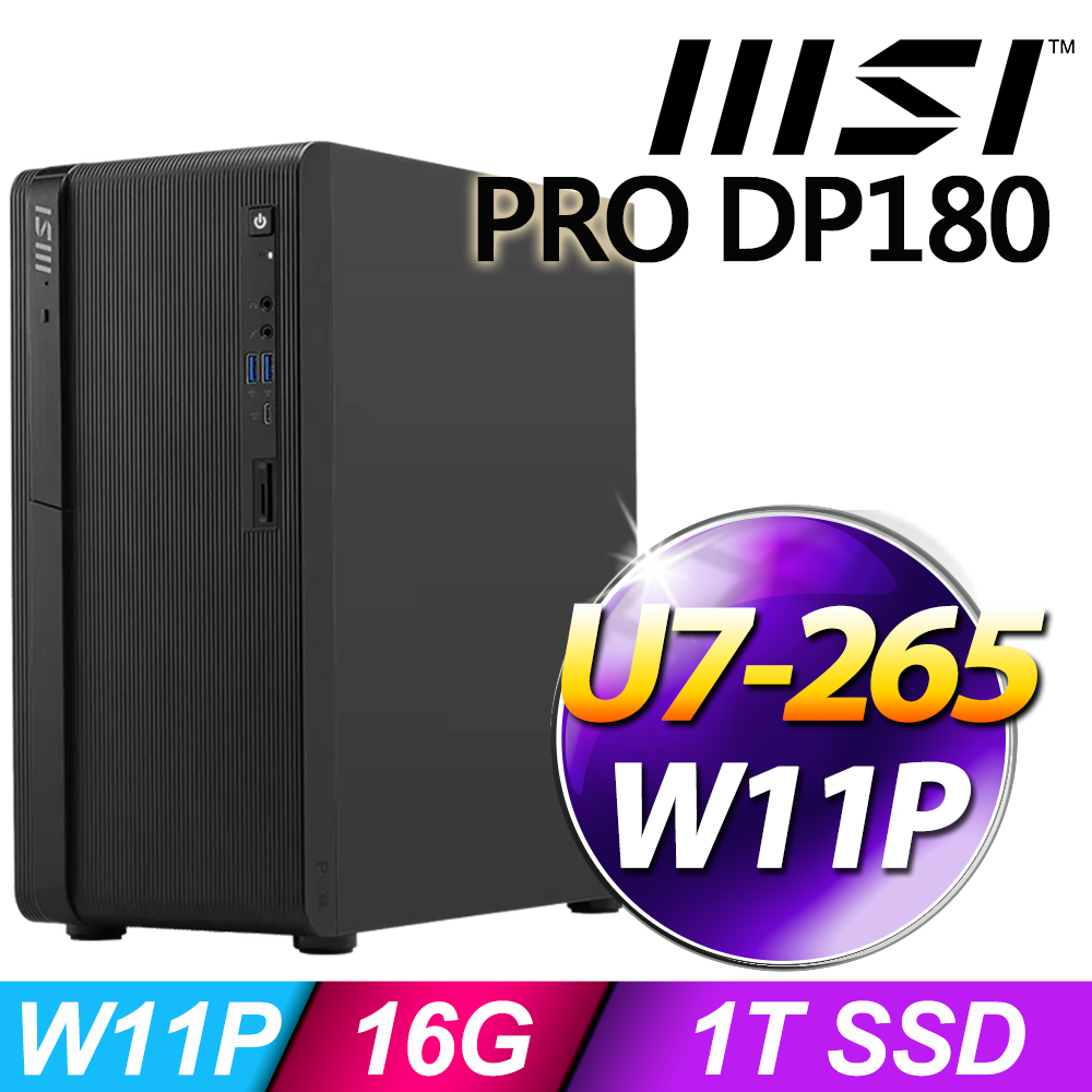 MSI 微星 PRO DP180 AI系列-Ultra7處理器/16G記憶體/1TB SSD/Win11專業版(8HG-1476TW)