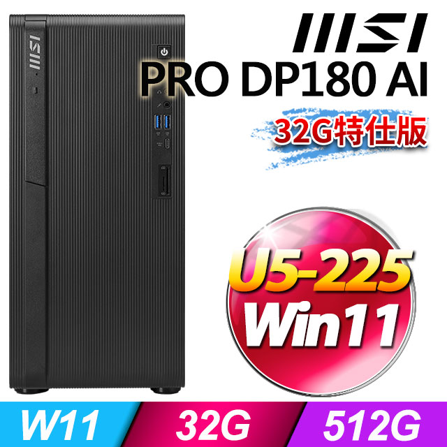 MSI 微星 PRO DP180 AI 8HG-1474TW(U5-225/32G/512G SSD/W11)