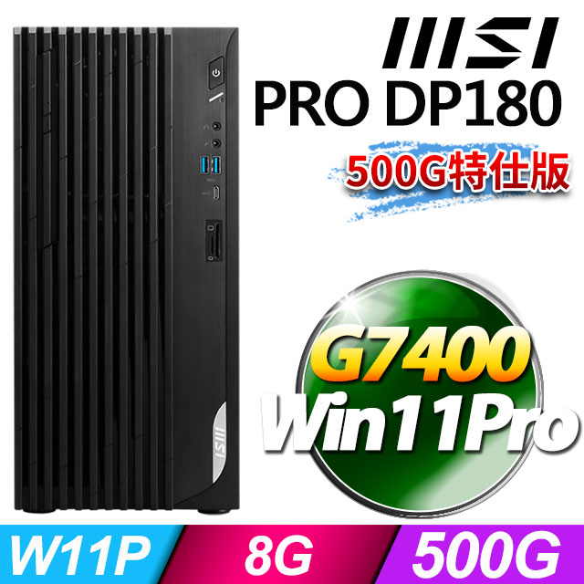 MSI 微星 PRO DP180 14A-1429TW(G7400/8G/500G SSD/W11P)