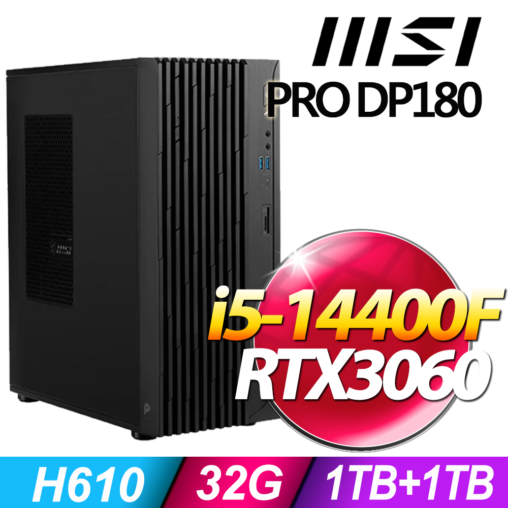 MSI 微星 PRO DP180系列 - i5處理器 - 32G記憶體 / 1TB+1TB SSD / RTX3060 電競顯卡 / Win11 專業版電腦