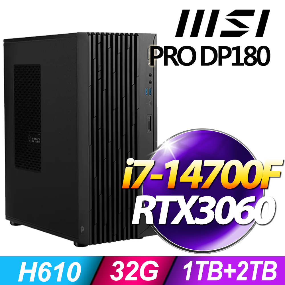 MSI 微星 PRO DP180系列 - i7處理器 - 32G記憶體 / 1TB+2TB SSD / RTX3060 電競顯卡 / Win11 專業版電腦
