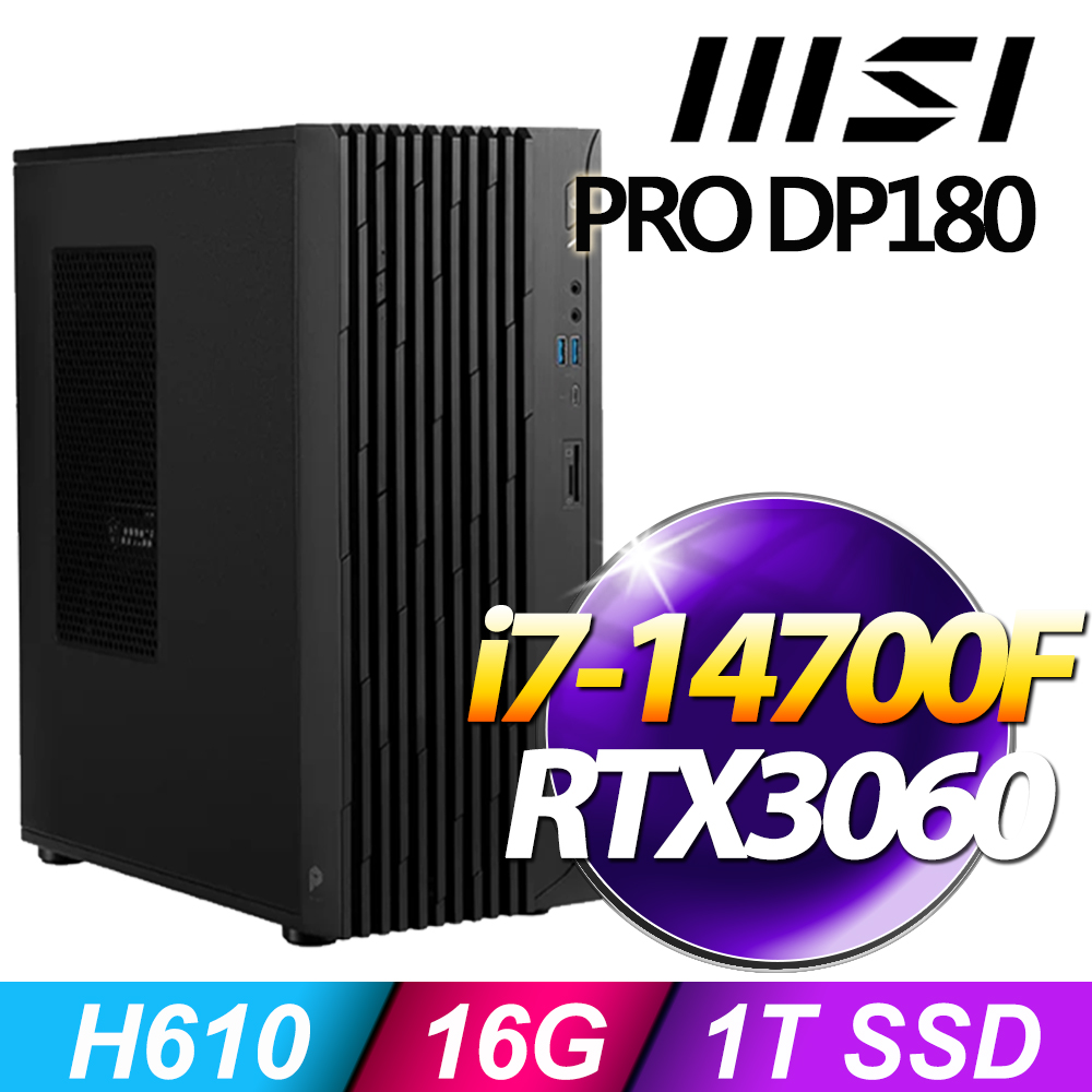 MSI 微星 PRO DP180系列 - i7處理器 - 16G記憶體 / 1TB SSD / RTX3060 電競顯卡 / Win11 專業版電腦