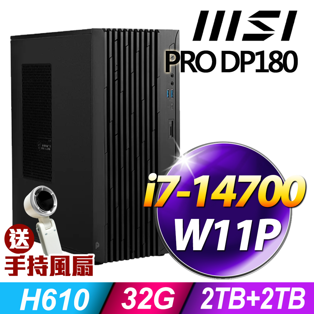 MSI 微星 PRO DP180系列 - i7處理器 - 32G記憶體 / 2TB+2TB SSD / Win11 專業版電腦