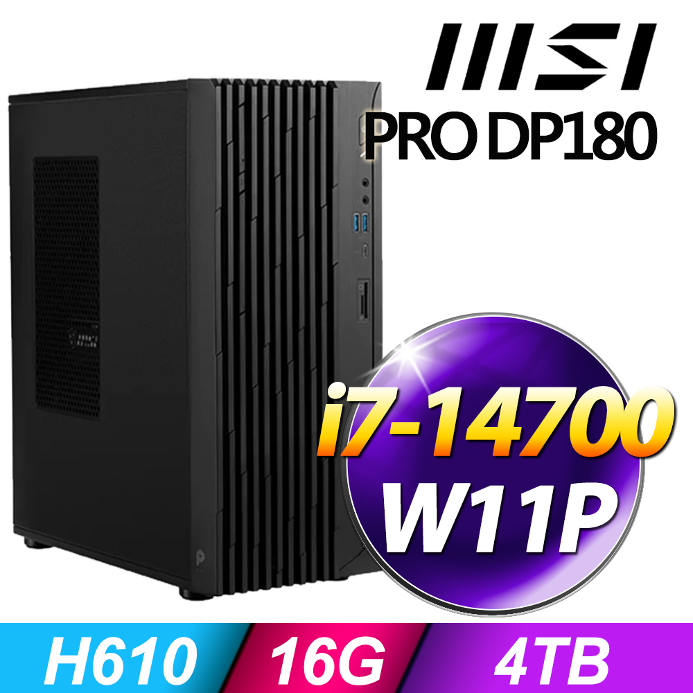 MSI 微星 PRO DP180系列 - i7處理器 - 16G記憶體 / 4TB SSD / Win11 專業版電腦