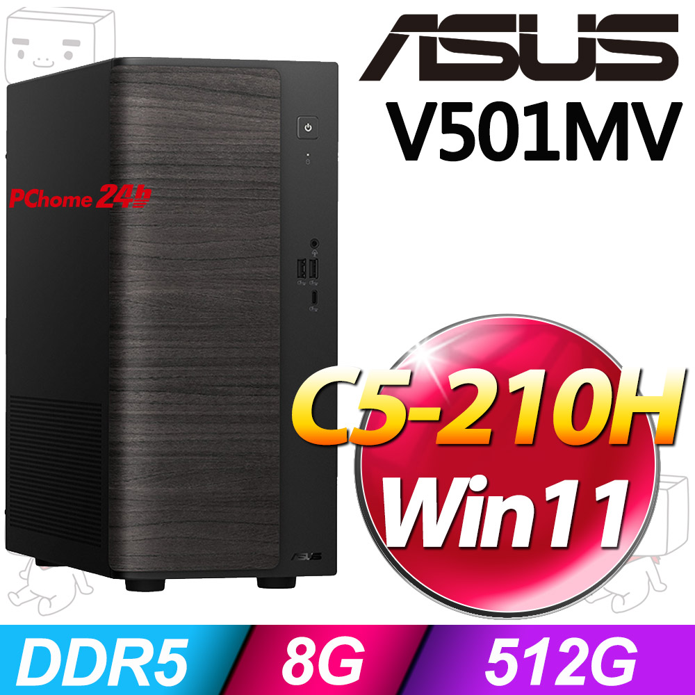 ASUS 華碩 V501MV系列 - Core 5處理器 / 8G記憶體 / 512G SSD / W11家用版電腦(H-V501MV-05210H122WB)