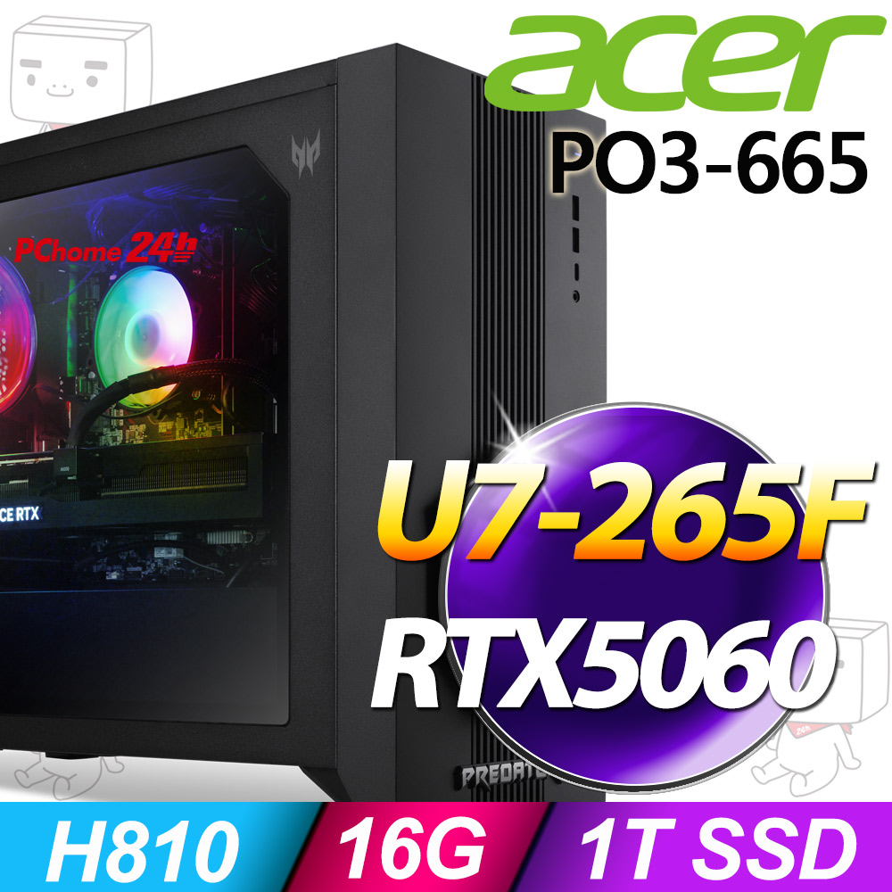 PO3-665系列-Ultra7處理器/16G記憶體/1T SSD/RTX5060-8G顯卡/Win11家用版(DG.E4TTA.001)