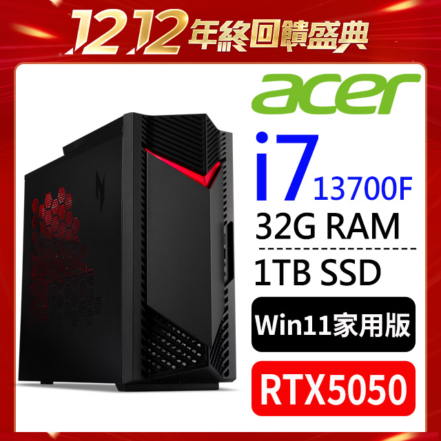 ACER 宏碁 Nitro N50-656系列-i7處理器/32G記憶體/1TB SSD/RTX5050-8G顯卡/Win11家用版(UD.E3UTA.00P)