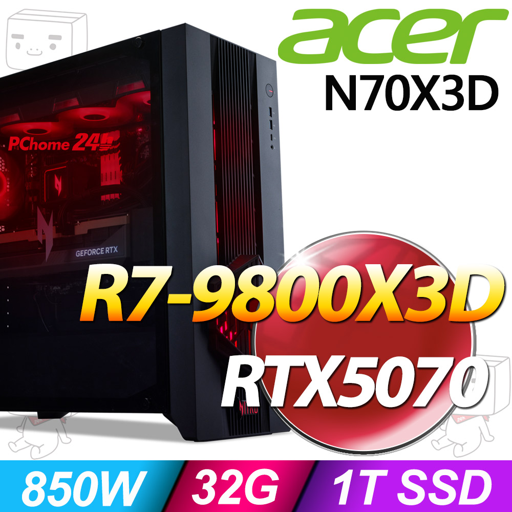 Nitro N70X3D-100系列-R7處理器/32G記憶體/1T SSD/RTX5070顯卡/Win11家用版(DG.E5ATA.001)