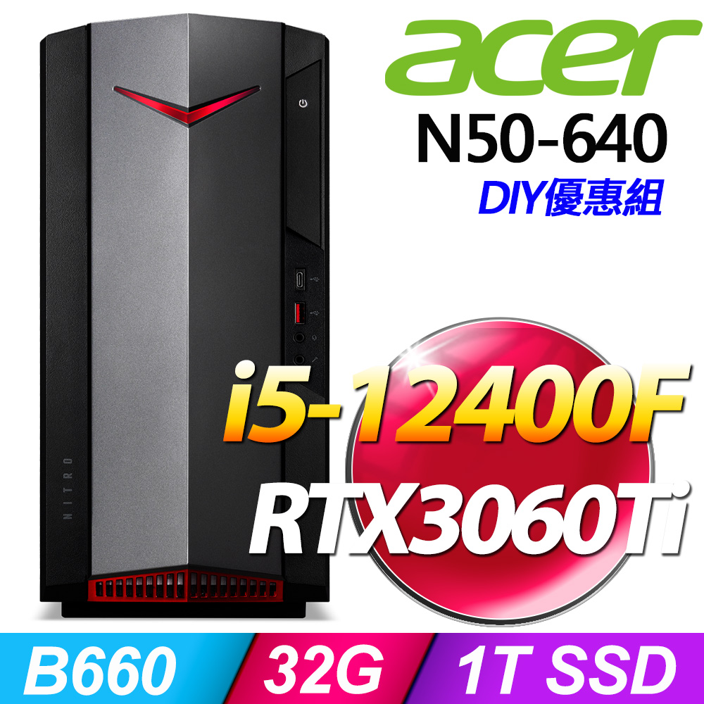 16G記憶體) + Acer N50-640(i5-12400F/16G/1TB SSD/RTX3060Ti/W11