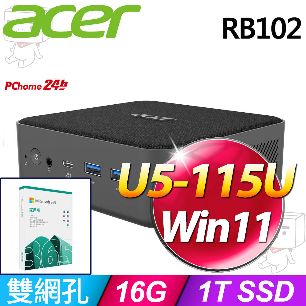 ACER 宏碁 Revo Box系列-Ultra5處理器/16G記憶體/1TB SSD/Win11家用版/65瓦(DT.BSSTA.003)(其他規格)