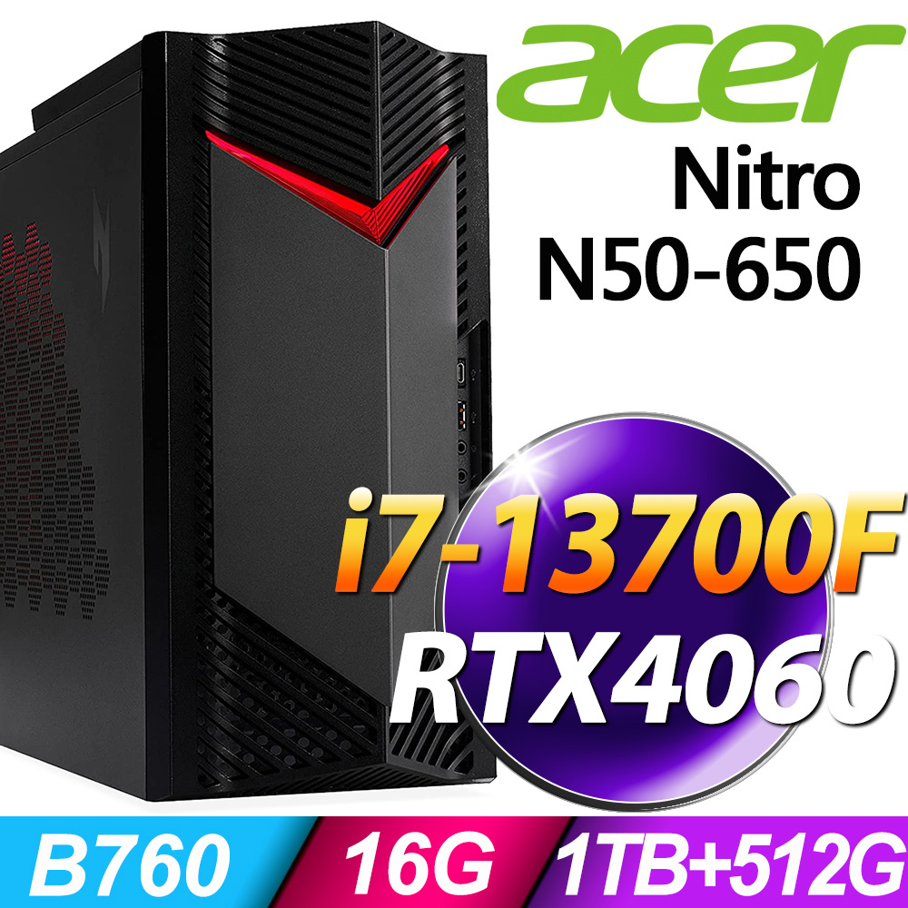 ACER 宏碁 Nitro N50-650系列 -i7處理器 /16G記憶體 / 1TB+512G SSD / RTX4060電競顯卡 / Win11專業版電腦