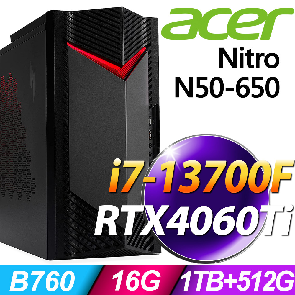 ACER 宏碁 Nitro N50-650系列 -i7處理器 /16G記憶體 / 1TB+512G SSD / RTX4060Ti電競顯卡 / Win11專業版電腦