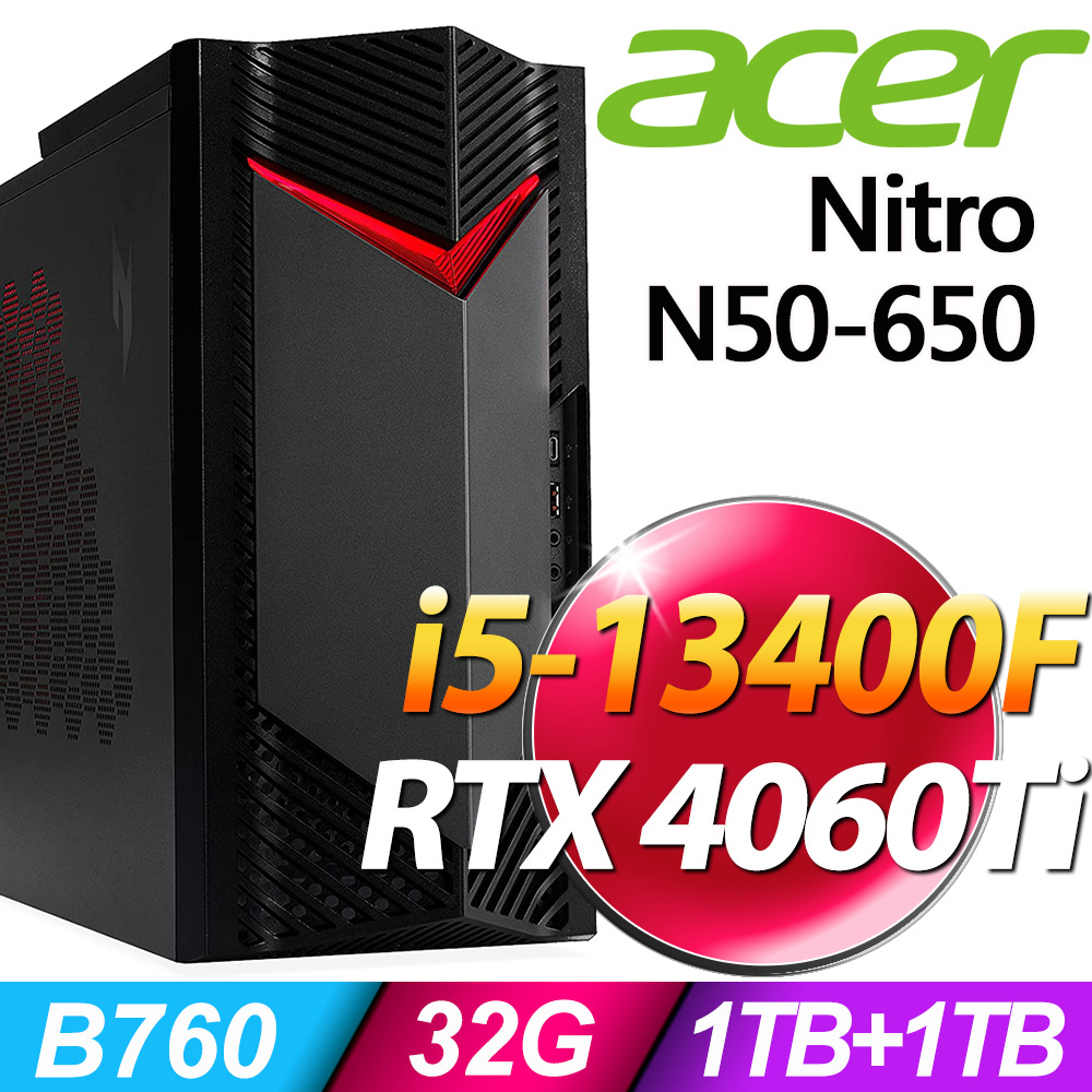 ACER 宏碁 Nitro N50-650系列 -i5處理器 / 32G記憶體 / 1TB + 1TB SSD / RTX4060Ti電競顯卡 / Win11專業版電腦