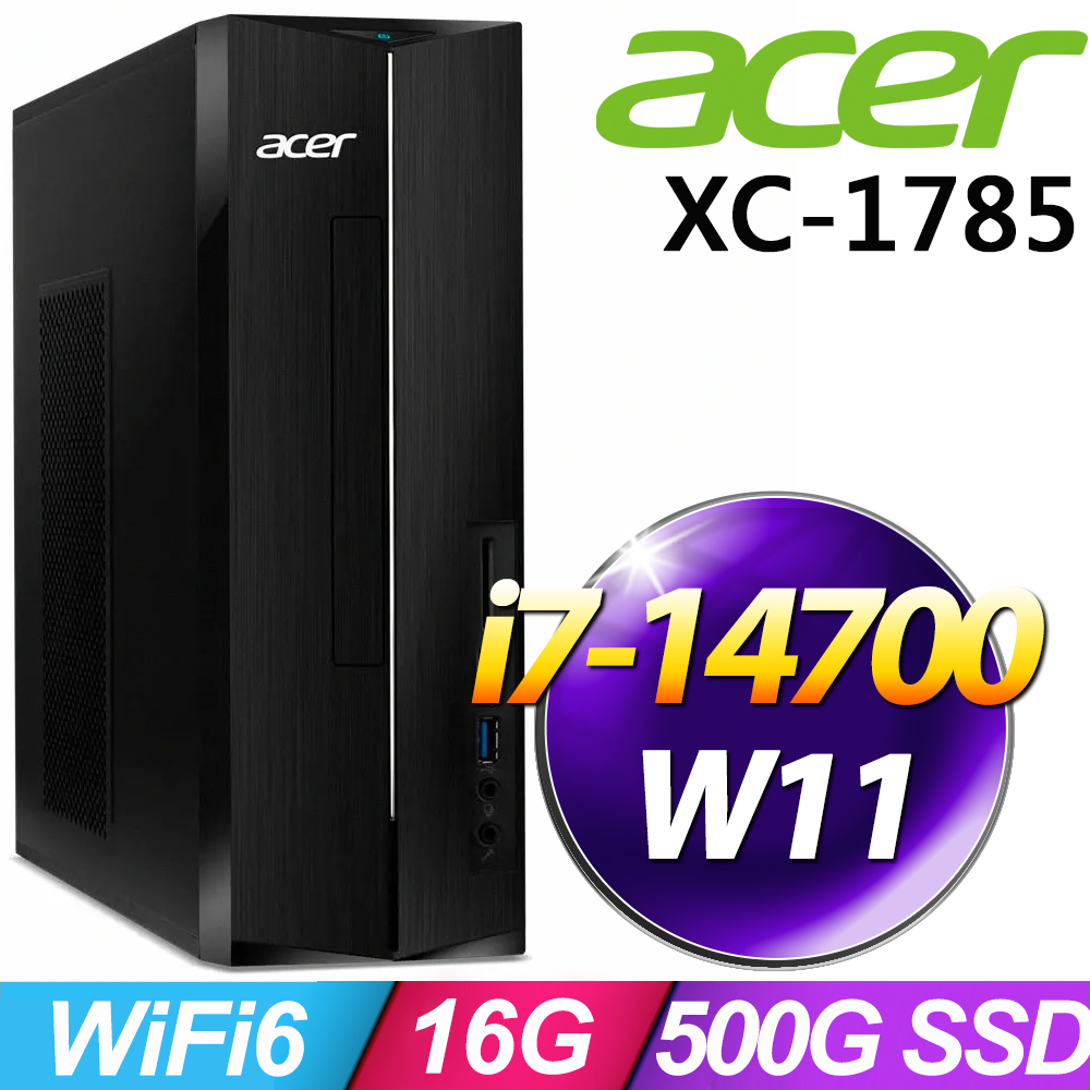 ACER 宏碁 Aspire XC-1785系列 - i7處理器 - 16G記憶體 / 500G SSD / Win11家用版電腦