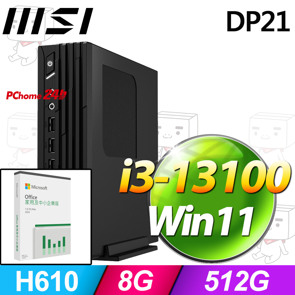 8GB Memory for MSI Desktop PRO DP21 13M DDR4 3200 MHz PC4