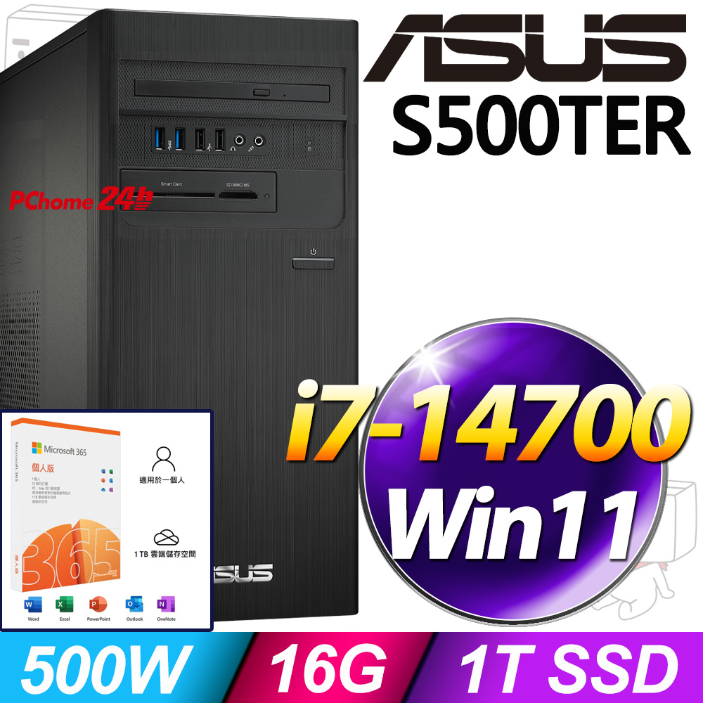 ASUS 華碩 S500TER系列-i7處理器/16G記憶體/1T SSD/Win11家用版/500瓦電源(H-S500TER-714700007W)