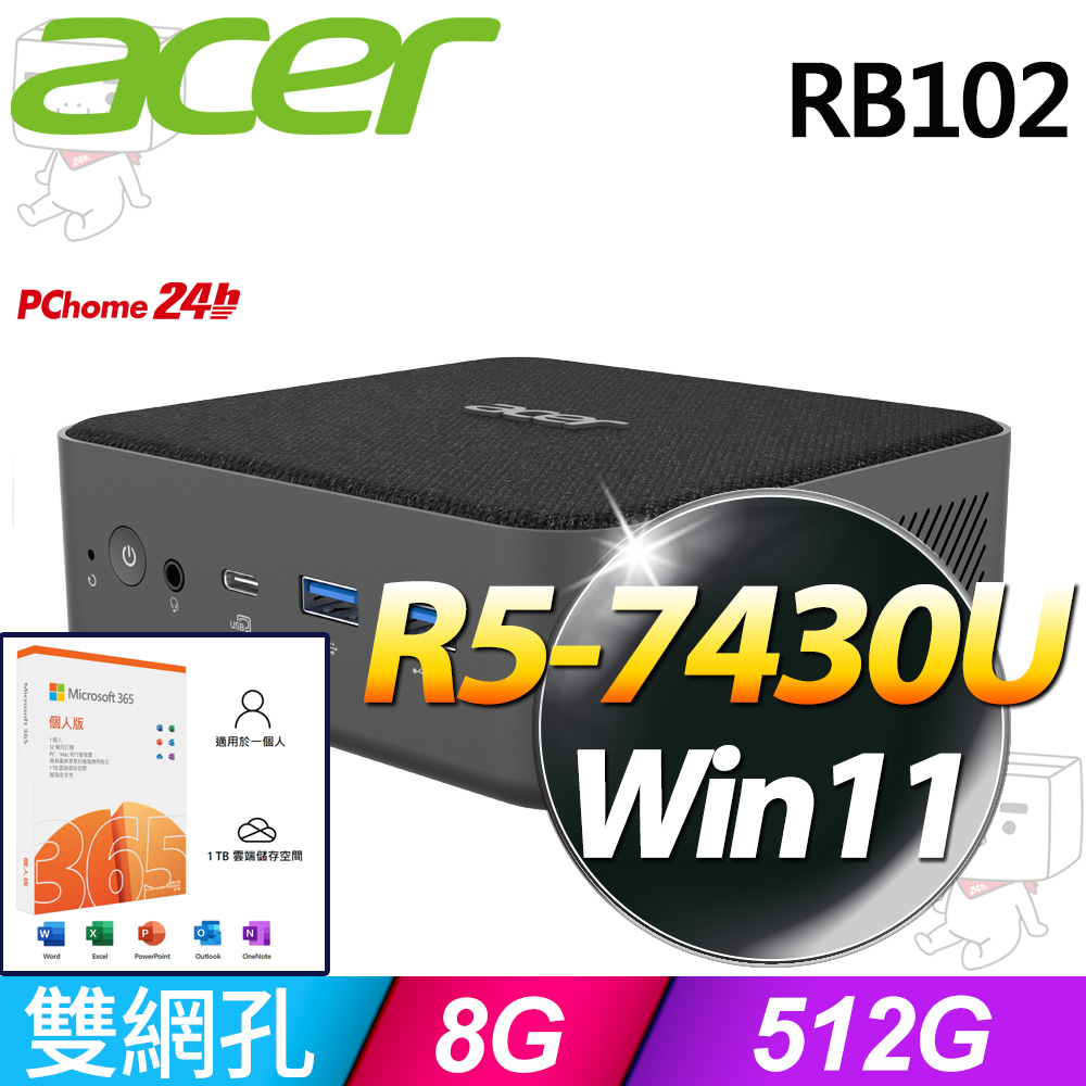 ACER 宏碁 Revo Box系列-R5處理器/8G記憶體/512G SSD/Win11家用版/65瓦(DT.BPYTA.001)（其他規格）
