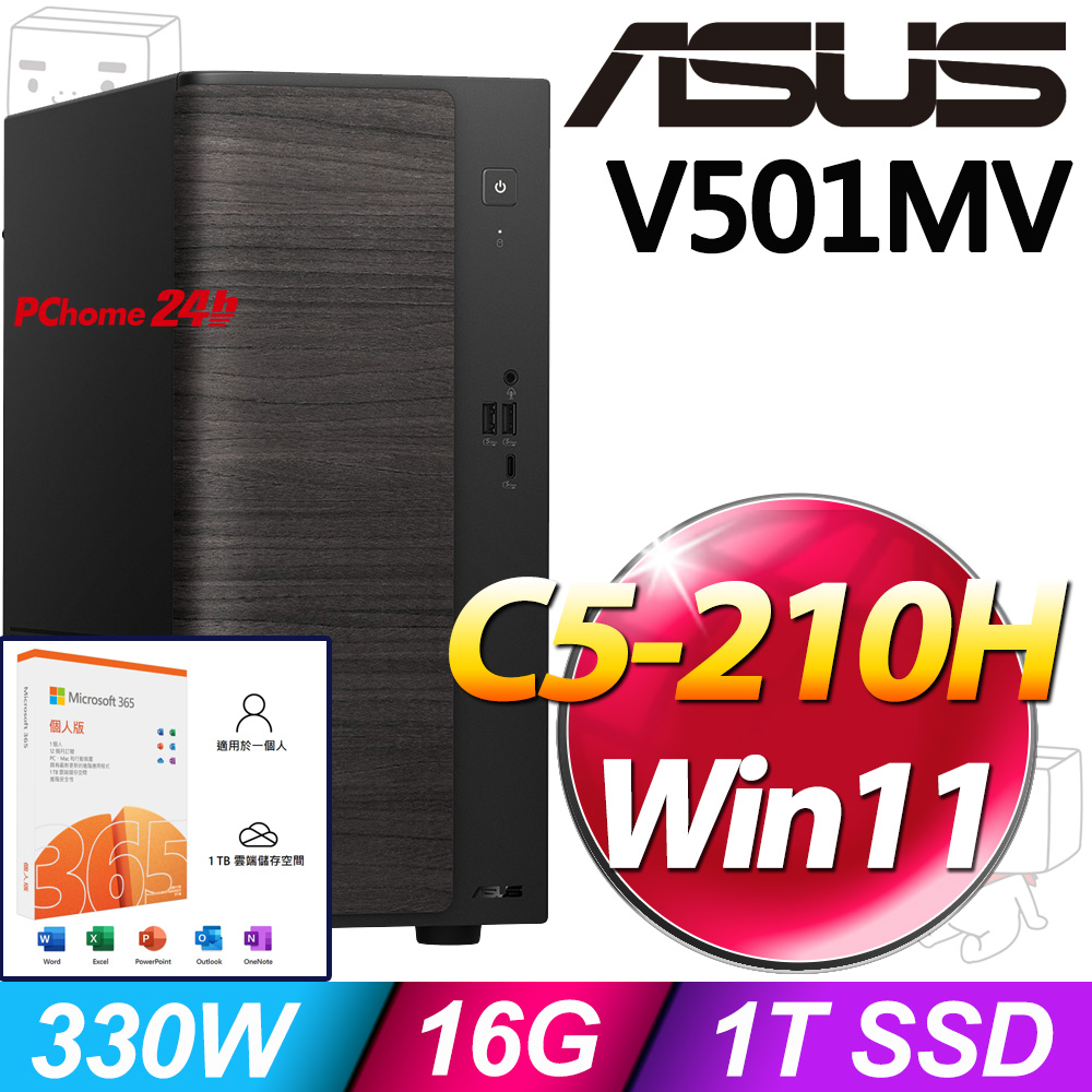 ASUS 華碩 V501MV系列-Core 5處理器/16G記憶體/1T SSD/Win11家用版(H-V501MV-05210H037WB)