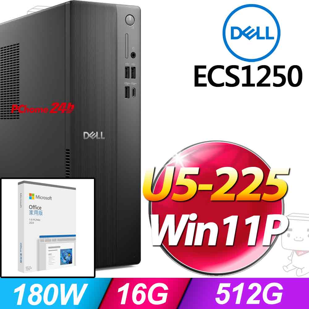DELL 戴爾 ECS1250系列-Ultra5處理器/16G記憶體/512G SSD/Win11專業版(ECS1250-P3508BTW)