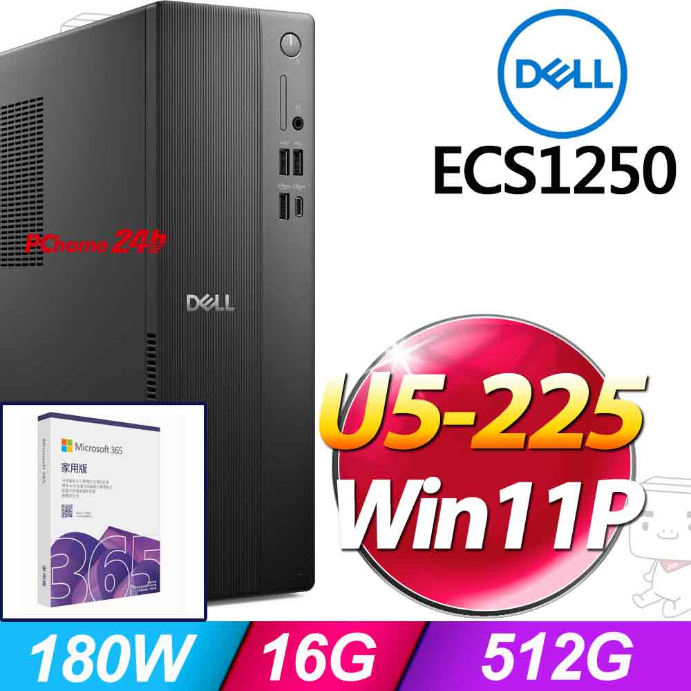 DELL 戴爾 ECS1250系列-Ultra5處理器/16G記憶體/512G SSD/Win11專業版(ECS1250-P3508BTW)