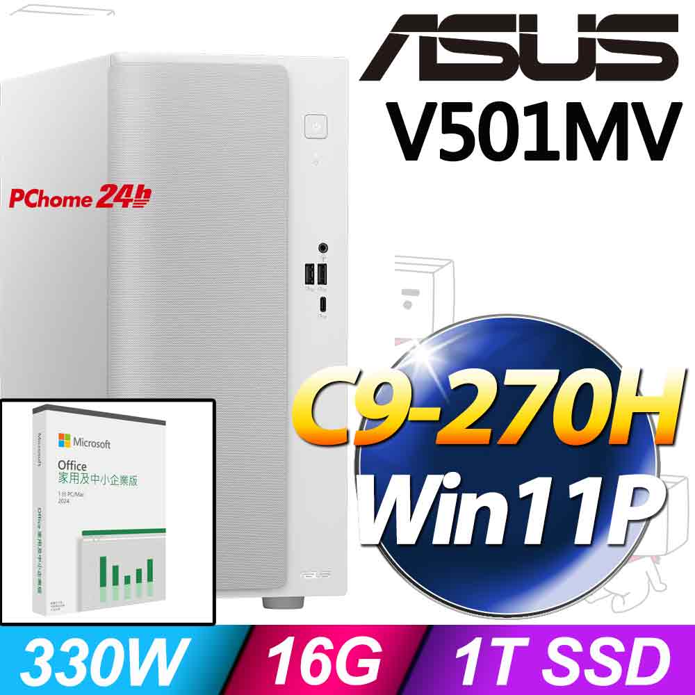 ASUS 華碩 V501MV系列-Core 9處理器/16G記憶體/1T SSD/Win11專業版(H-V501MV-09270H002XA)（其他規格）