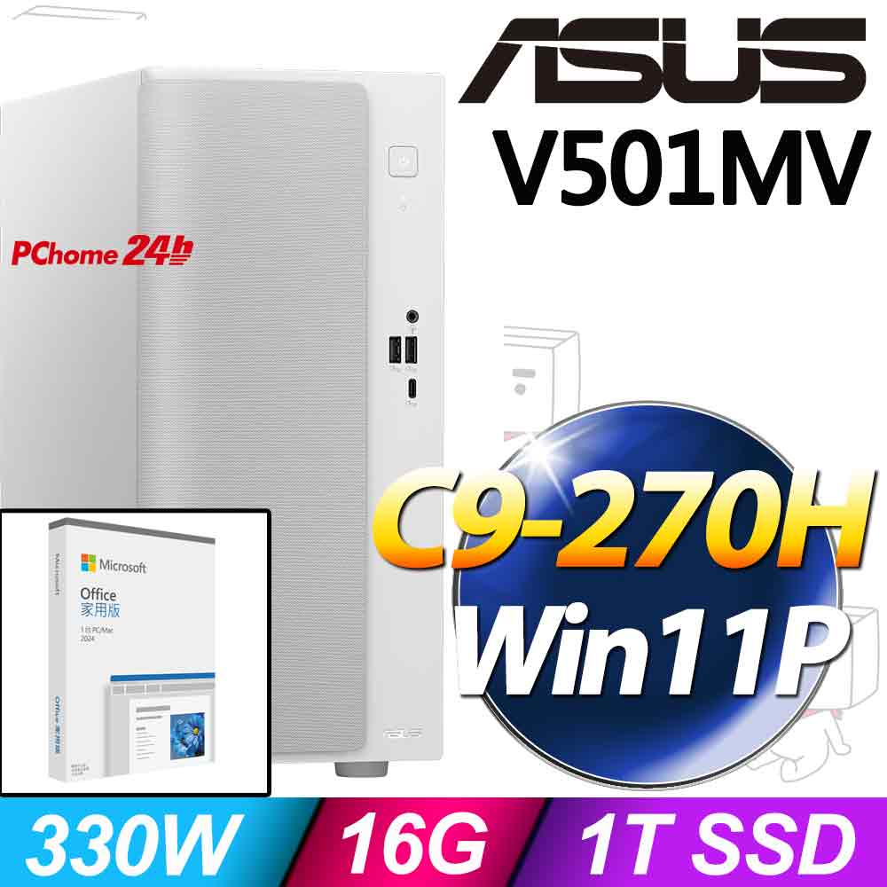 ASUS 華碩 V501MV系列-Core 9處理器/16G記憶體/1T SSD/Win11專業版(H-V501MV-09270H002XA)（其他規格）