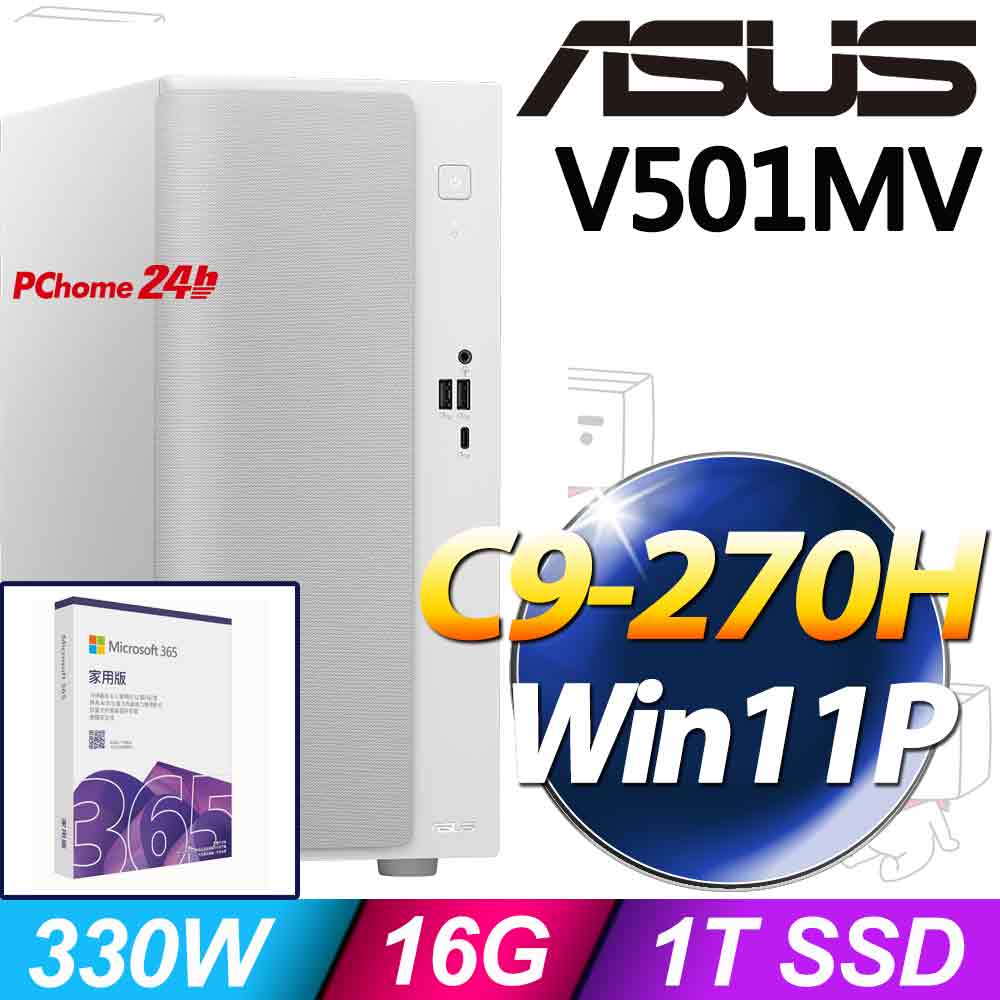 ASUS 華碩 V501MV系列-Core 9處理器/16G記憶體/1T SSD/Win11專業版(H-V501MV-09270H002XA)（其他規格）