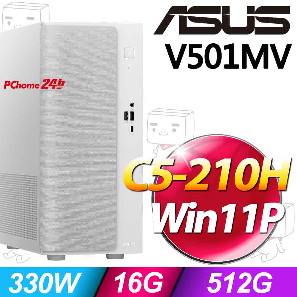 ASUS 華碩 V501MV系列-Core 5處理器/16G記憶體/512G SSD/W11專業版(H-V501MV-05210H004XA)（其他規格）