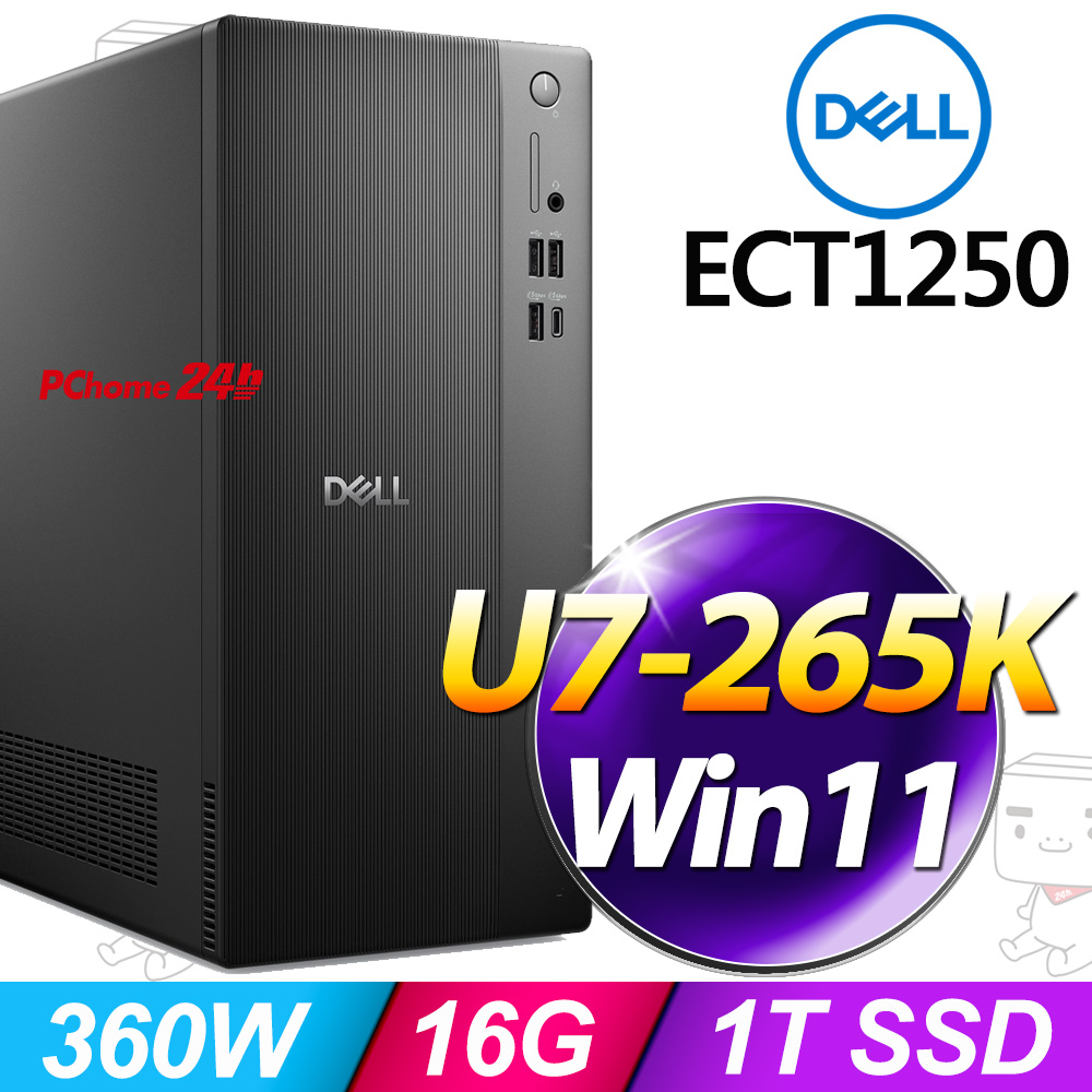 DELL 戴爾 ECT1250系列-Ultra 7處理器/16G記憶體/1TB SSD/Win11家用版(ECT1250-R4808BTW)