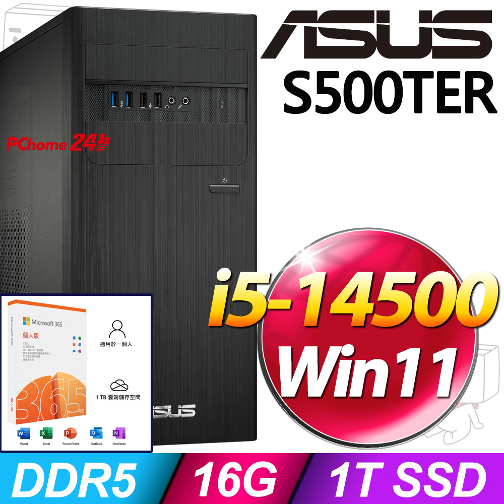 ASUS 華碩 S500TER系列-i5處理器/16G記憶體/1TB SSD/Win11家用版電腦(H-S500TER-514500005W)