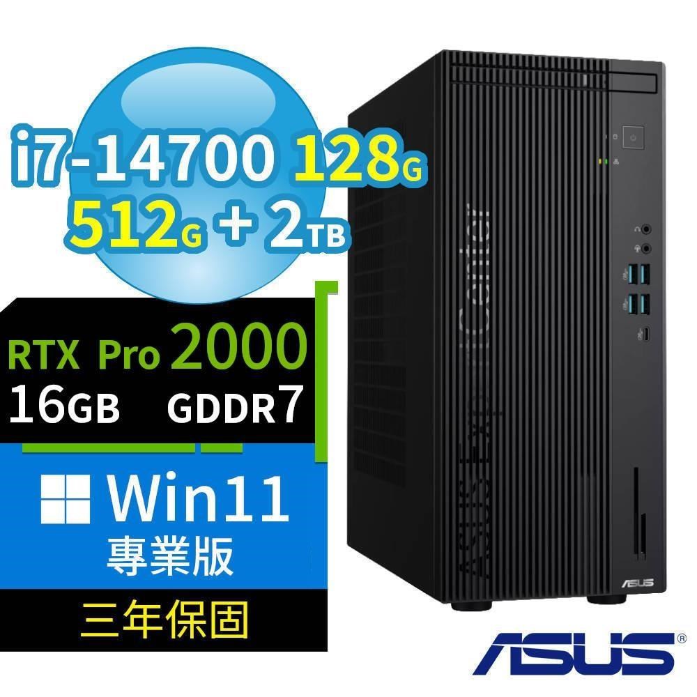 ASUS 華碩 Q670 商用電腦 i7-14700/128G/512G SSD+2TB/Pro2000/Win11 Pro/3Y