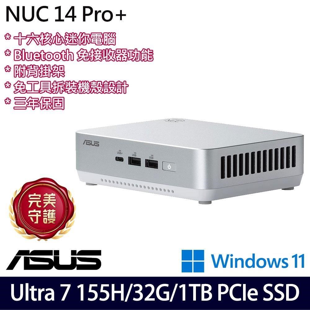 ASUS 華碩 NUC14 Pro+ RNUC14RVSU7068A9(U7 155H/16G*2/512G*2/W11)特仕
