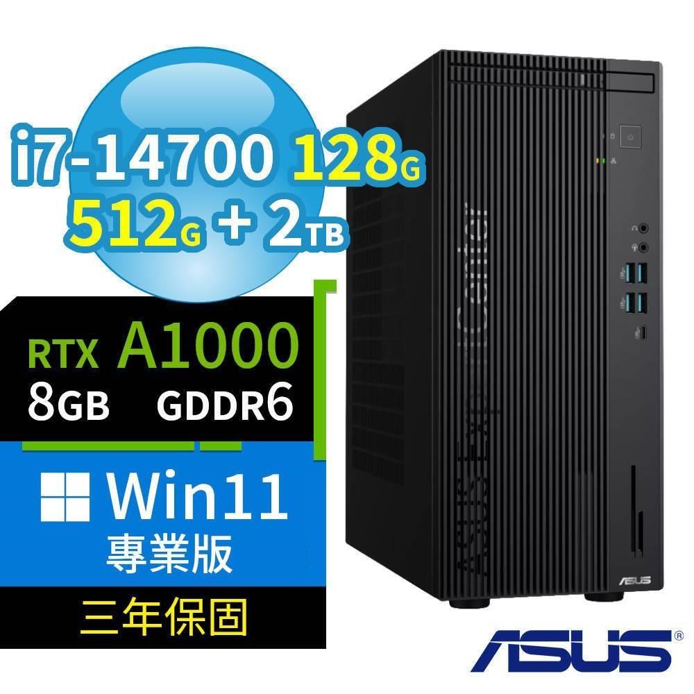 ASUS 華碩 Q670商用電腦i7-14700/128G/512G SSD+2TB/A1000/Win11專業版/三年保固