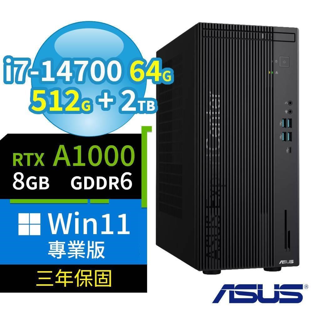 ASUS 華碩 Q670 商用電腦 i7-14700/64G/512G SSD+2TB/A1000/Win11專業版/三年保固
