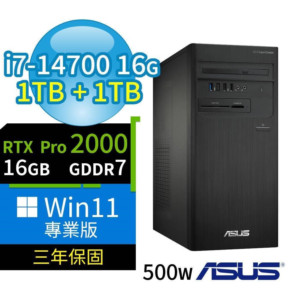 ASUS 華碩 D700 商用電腦 i7-14700/16G/1TB SSDx2/Pro2000/Win11專業版/三年保固