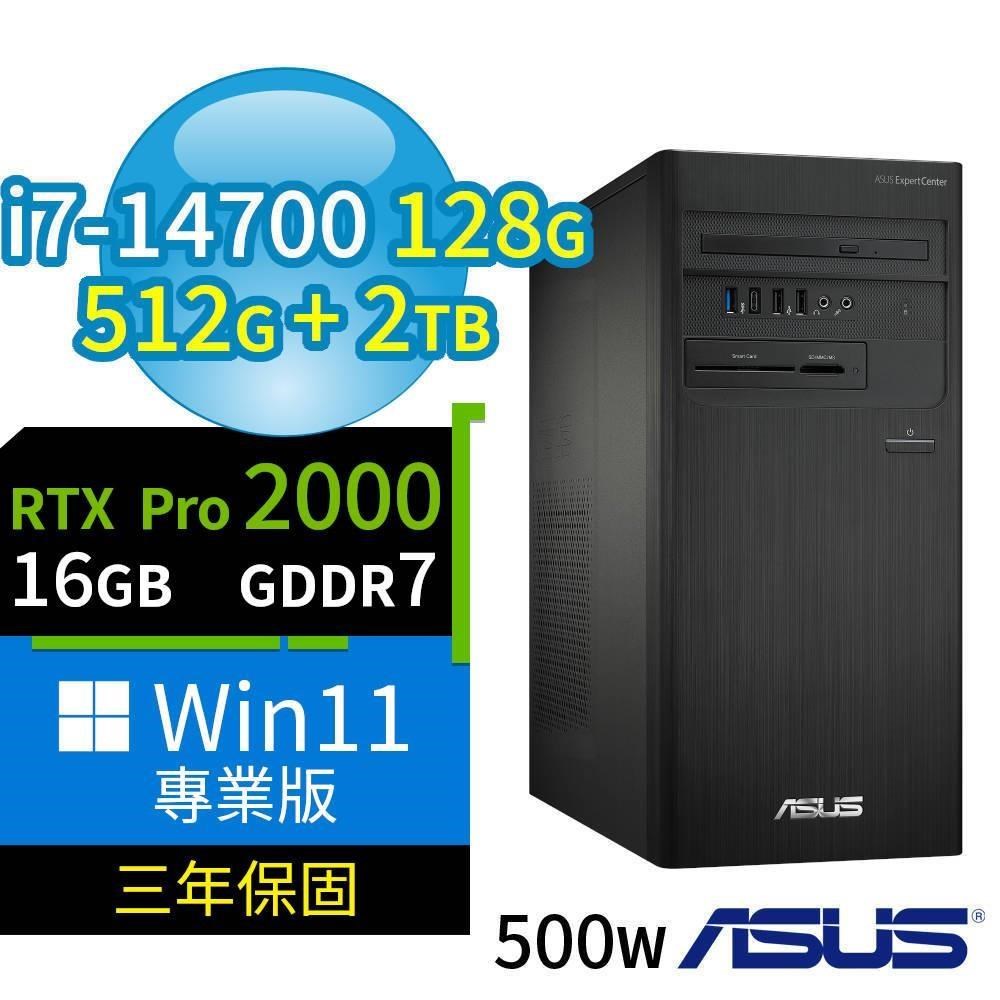 ASUS 華碩 D7 Tower商用電腦i7-14700/128G/512G SSD+2TB SSD/Pro2000/W11P