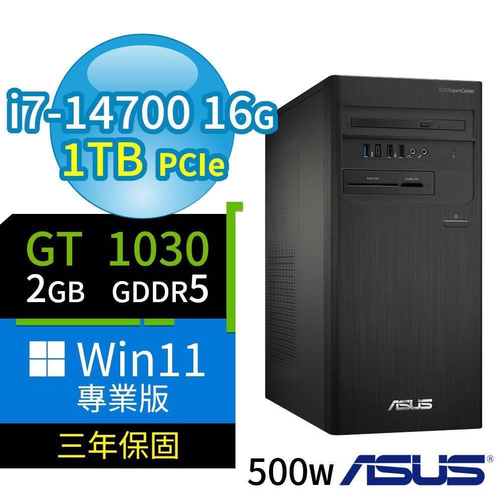 D700 商用電腦 i7-14700/16G/1TB SSD/GT1030/Win11專業版/三年保固