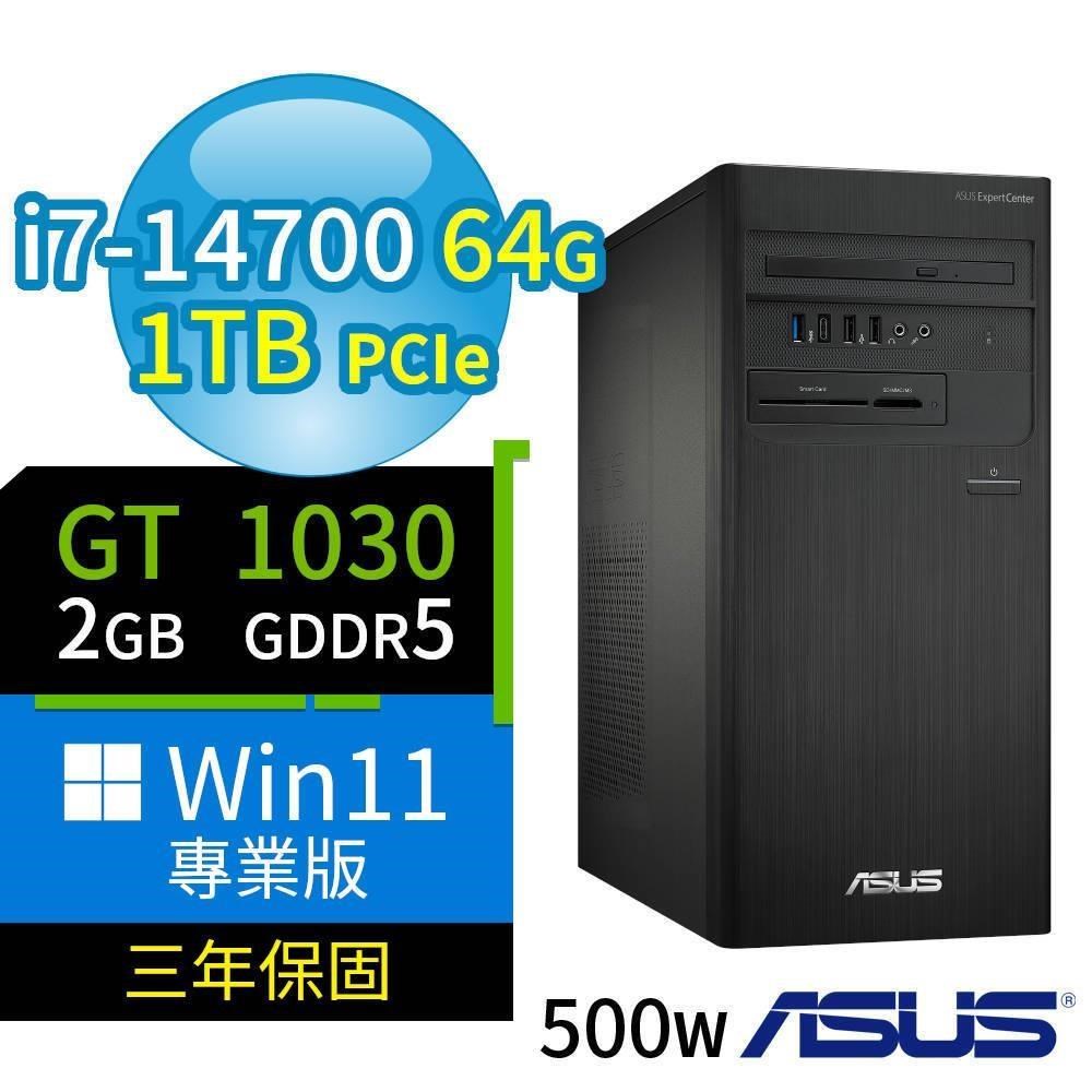 D700 商用電腦 i7-14700/64G/1TB SSD/GT1030/Win11專業版/三年保固
