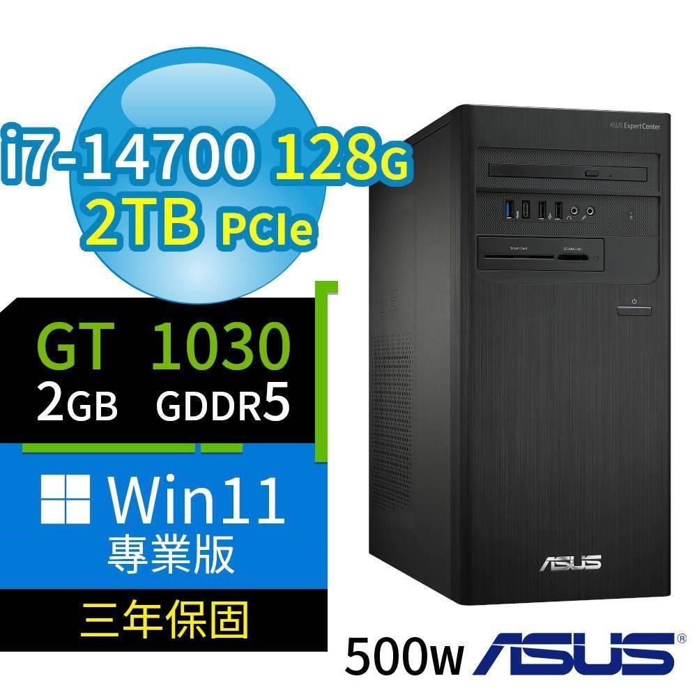 ASUS 華碩 D700 商用電腦 i7-14700/128G/2TB SSD/GT1030/Win11專業版/三年保固